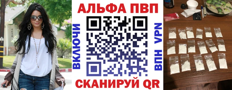 A-PVP Соль  Волоколамск 