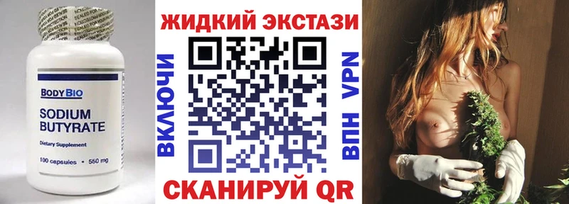 Бутират GHB  mega как войти  Волоколамск  хочу наркоту 