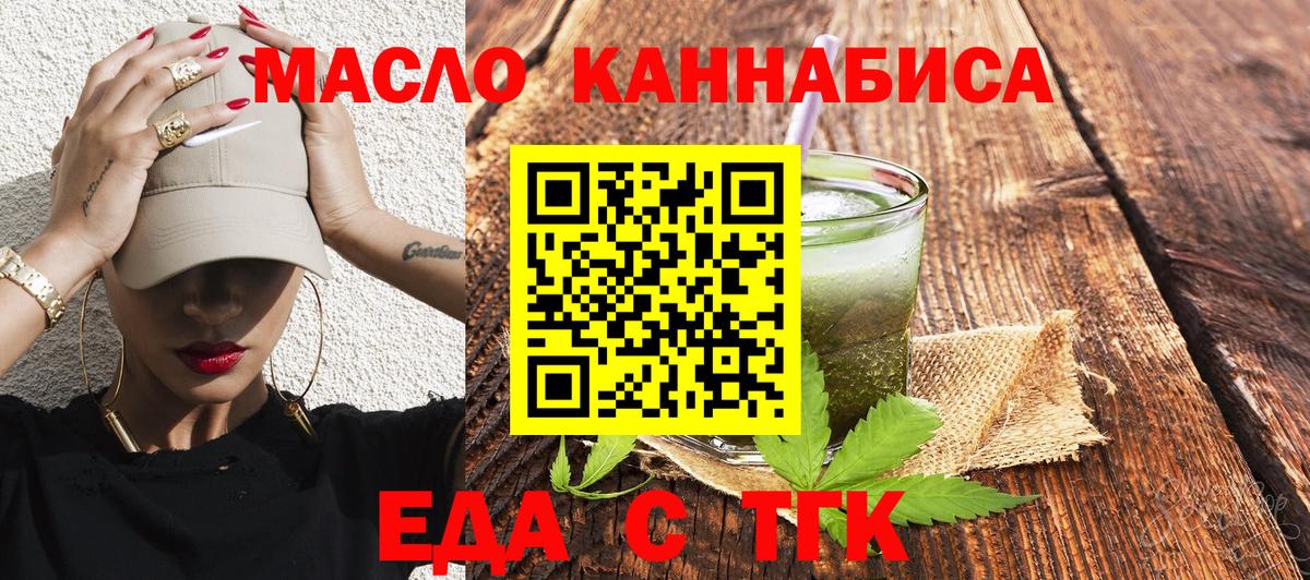 Cannafood марихуана Волоколамск