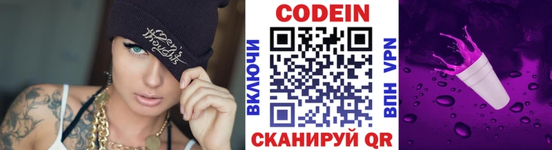 Codein Purple Drank  Волоколамск 