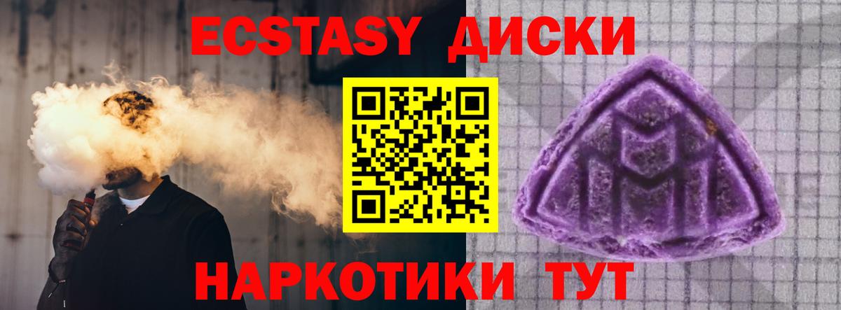ЭКСТАЗИ 99%  ЭКСТАЗИ таблы  Вход с VPN  хочу   Волоколамск  Ecstasy 
