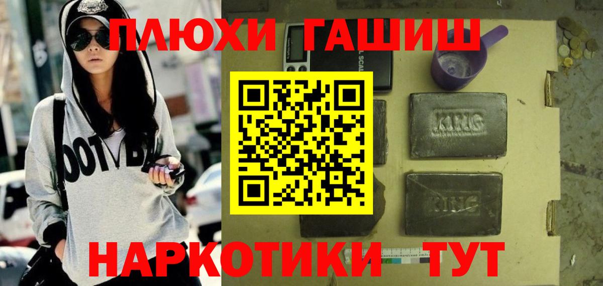 где продают   ГАШИШ ice o lator  ГАШ hashish  Вход с VPN  Волоколамск 