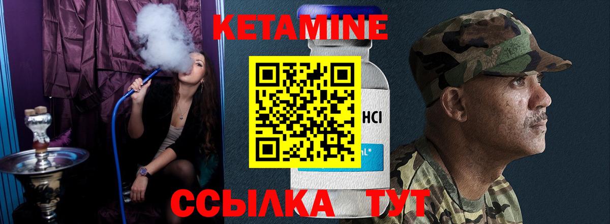 Волоколамск  КЕТАМИН VHQ  Вход с VPN 