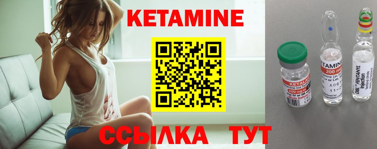 КЕТАМИН ketamine Волоколамск