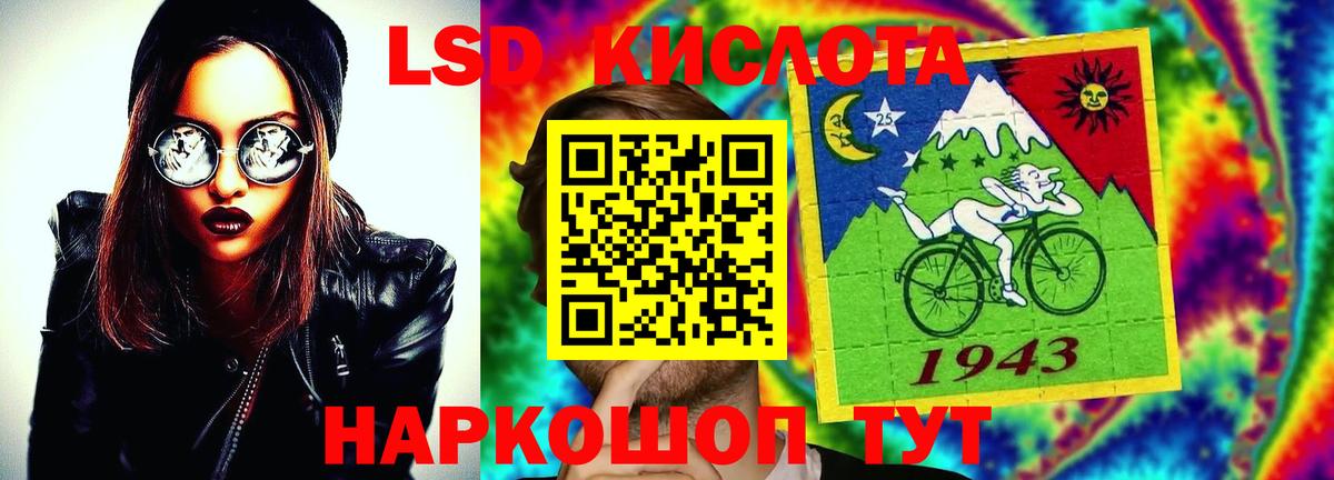 LSD-25 экстази ecstasy Волоколамск