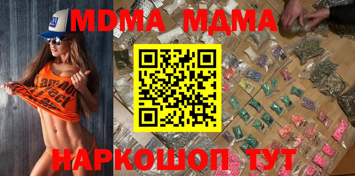 МДМА молли Волоколамск