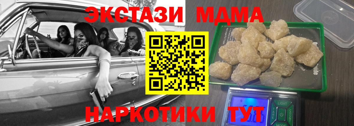 Волоколамск  МДМА Molly  MDMA  МДМА кристаллы  Вход с VPN 