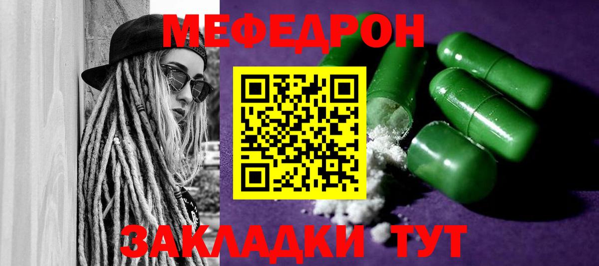 Меф мука Волоколамск
