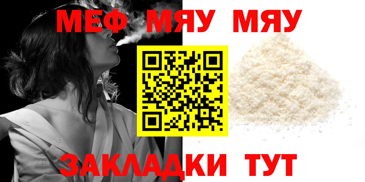 купить   Мефедрон  Вход с VPN  Волоколамск  Меф VHQ  МЕФ 