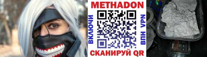 Метадон methadone даркнет сайт blacksprut вход Волоколамск