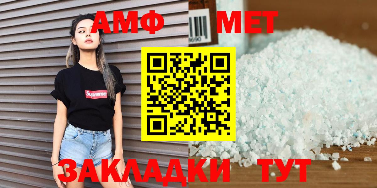 Волоколамск  Метамфетамин мет  Вход с VPN  Метамфетамин мет 