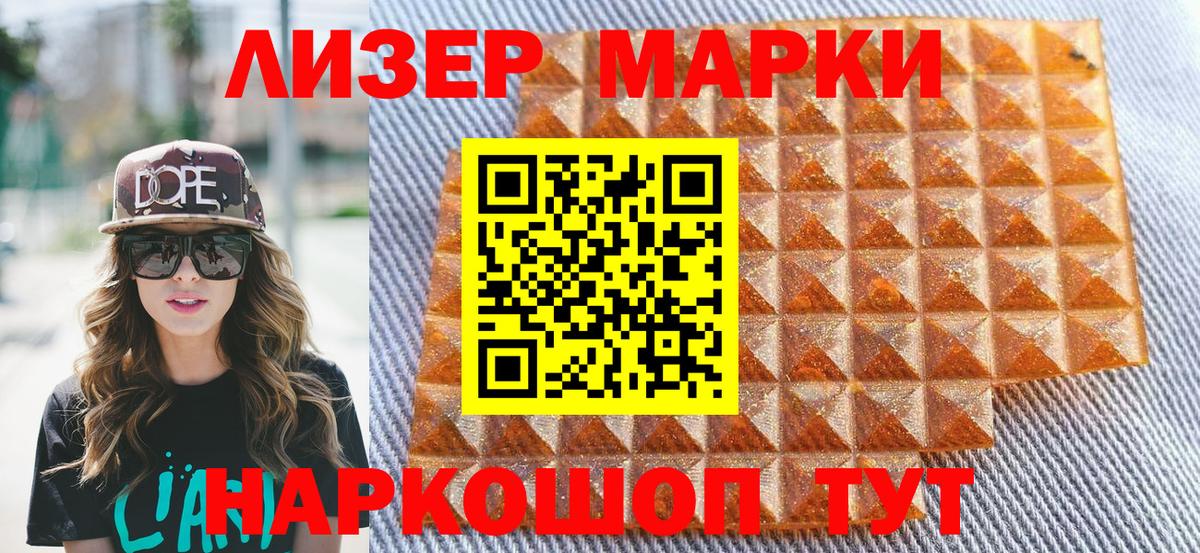 Волоколамск  Наркотические марки 1,5мг  Марки N-bome  Вход с VPN 