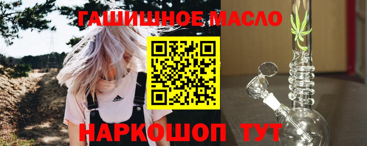 ТГК концентрат  Вход с VPN  Волоколамск 